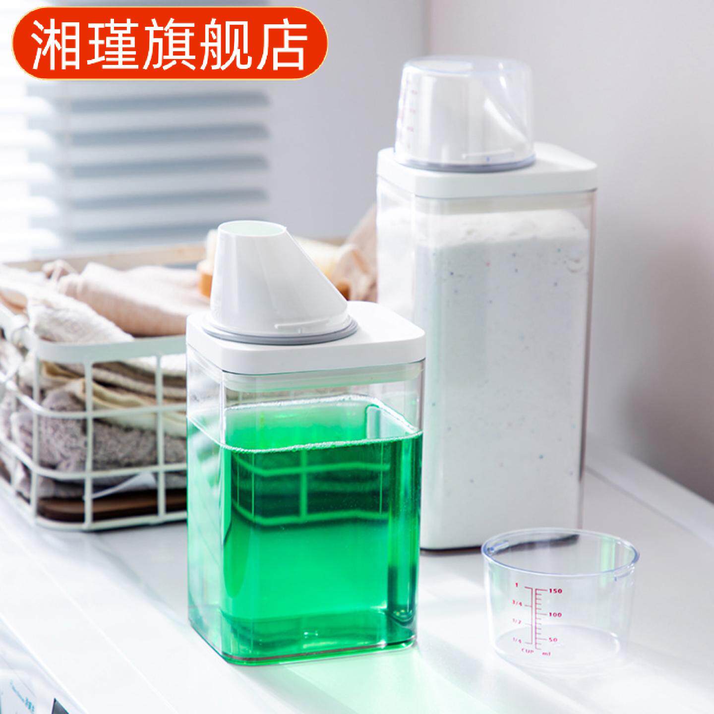 洗衣粉防潮收纳盒带量杯透明不