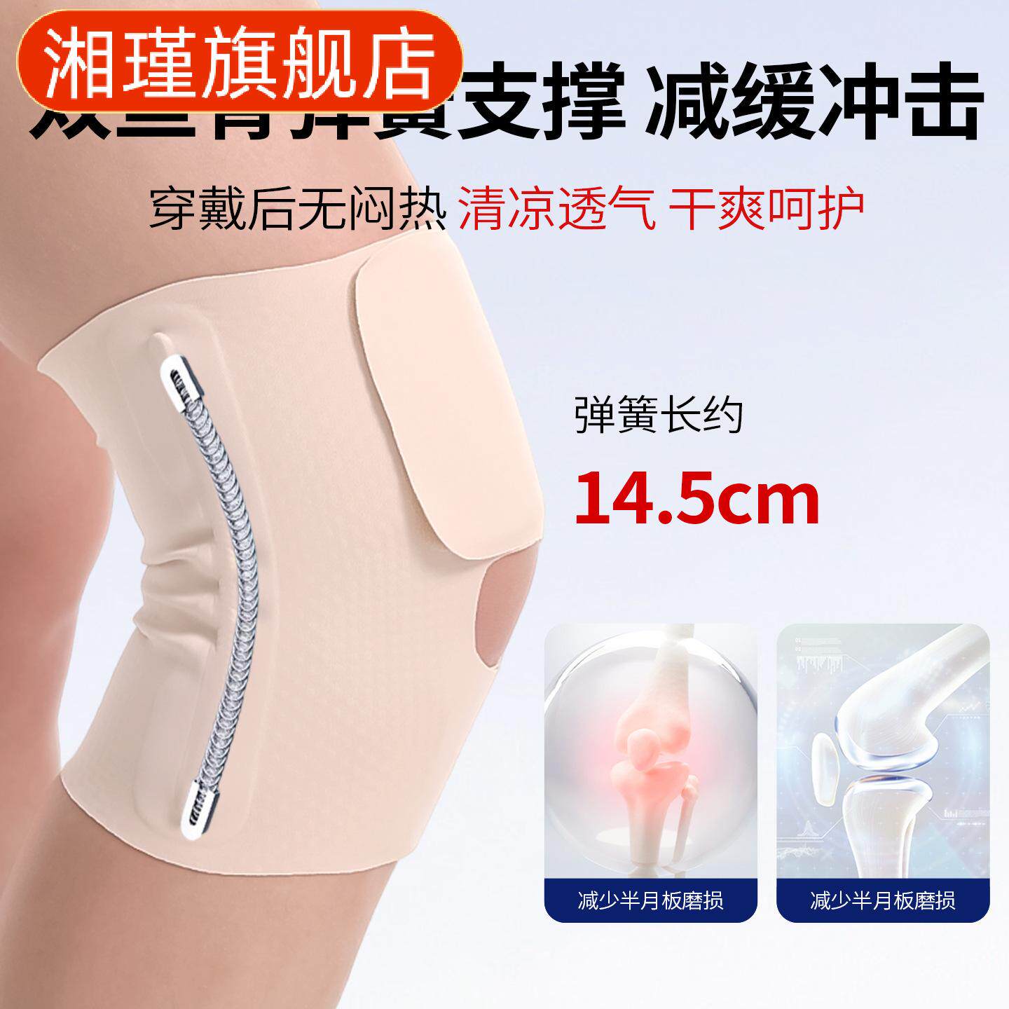 日薄款护膝半月板伤专用男女运动跑步膝盖关节髌骨专业护具轻本