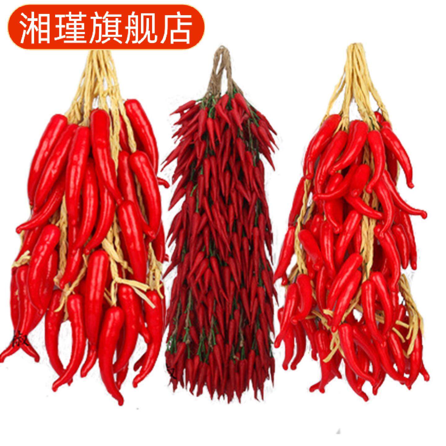 仿真水果蔬菜挂串农家乐装饰假
