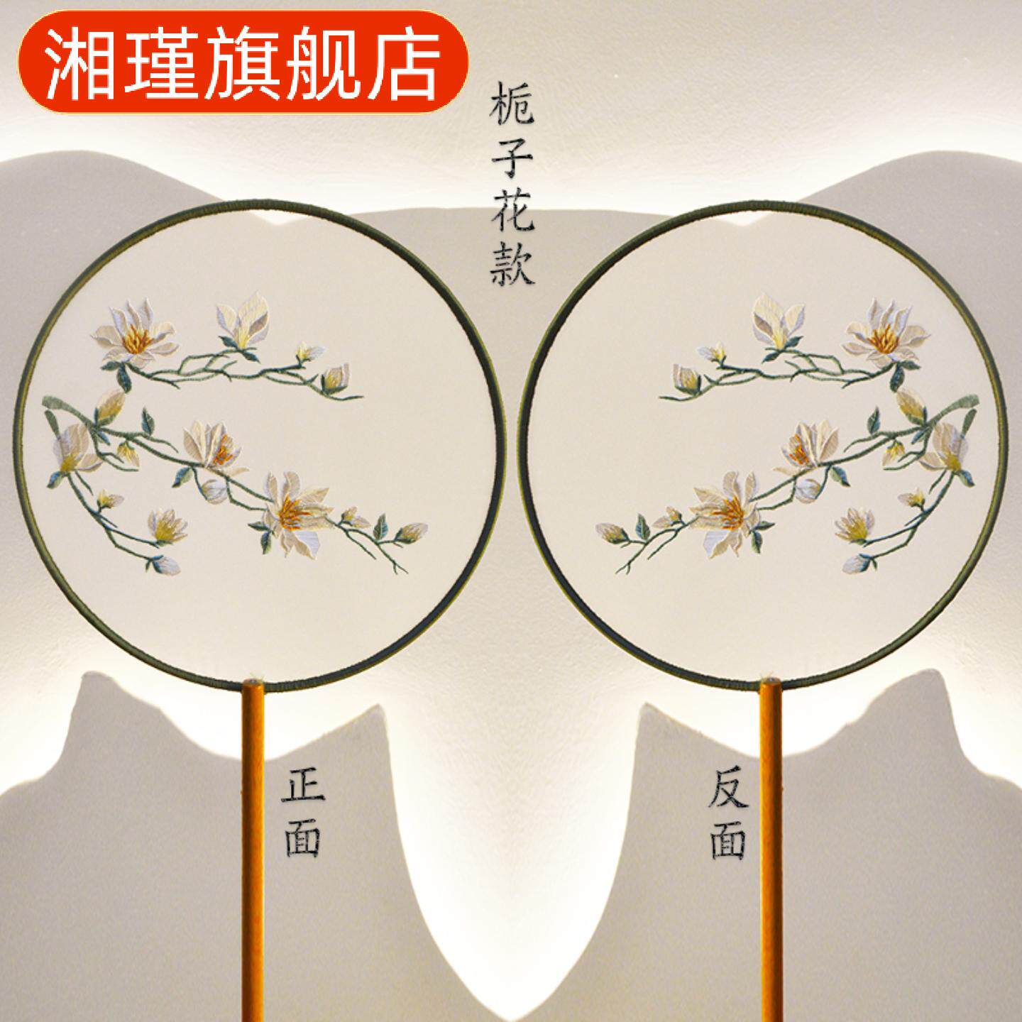 古风扇子苏州双面刺绣团扇舞蹈