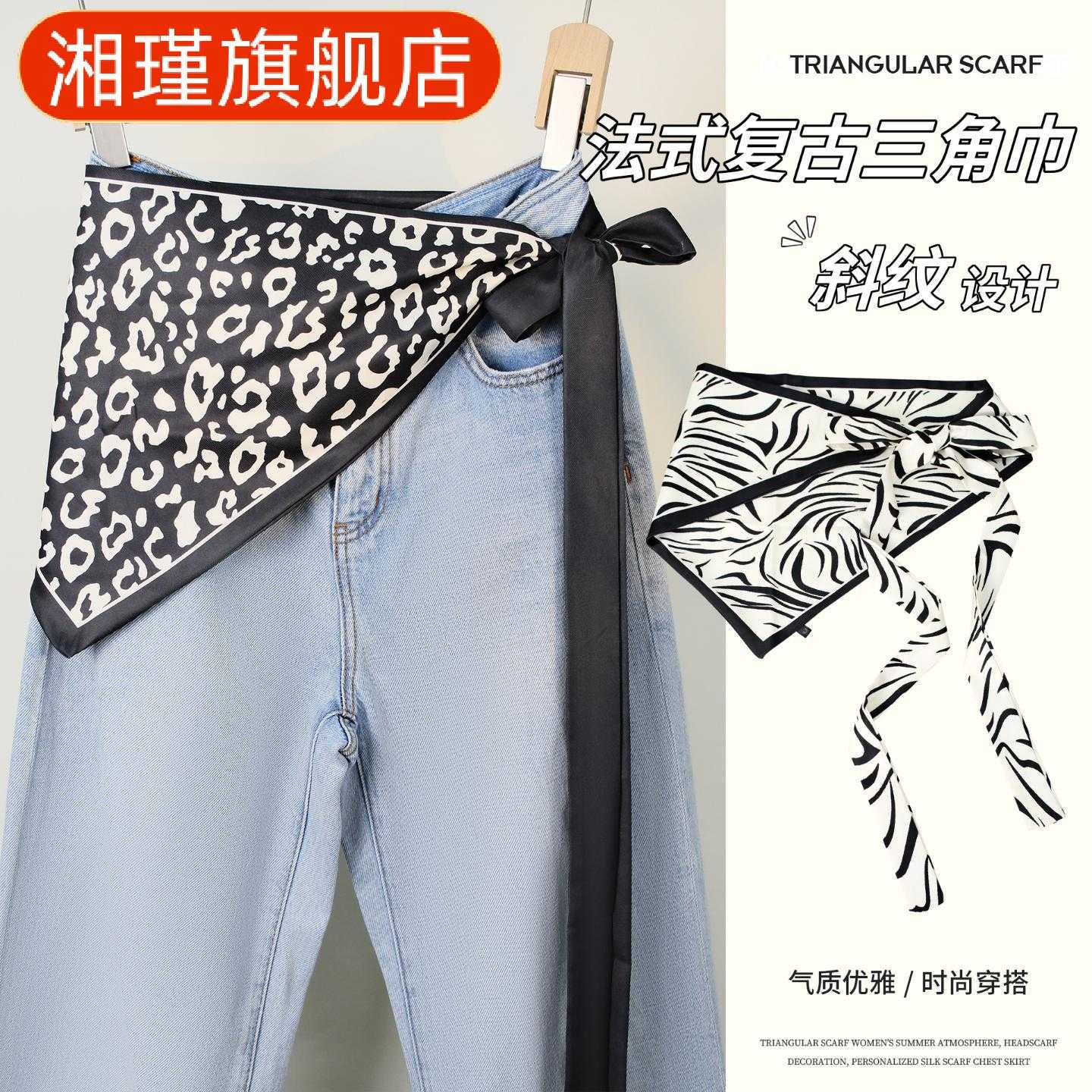 系带巾腰果花豹纹屁帘女斜纹领巾