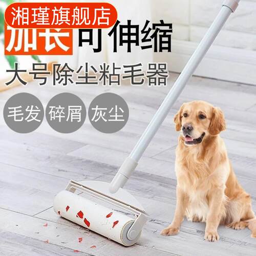 长杆粘毛器滚筒家用大号猫毛清理