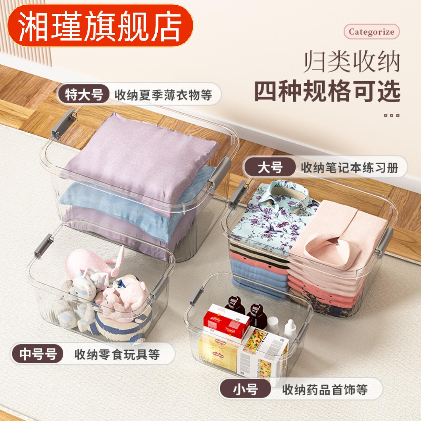 透明收纳箱带盖手提塑料储物箱｜
