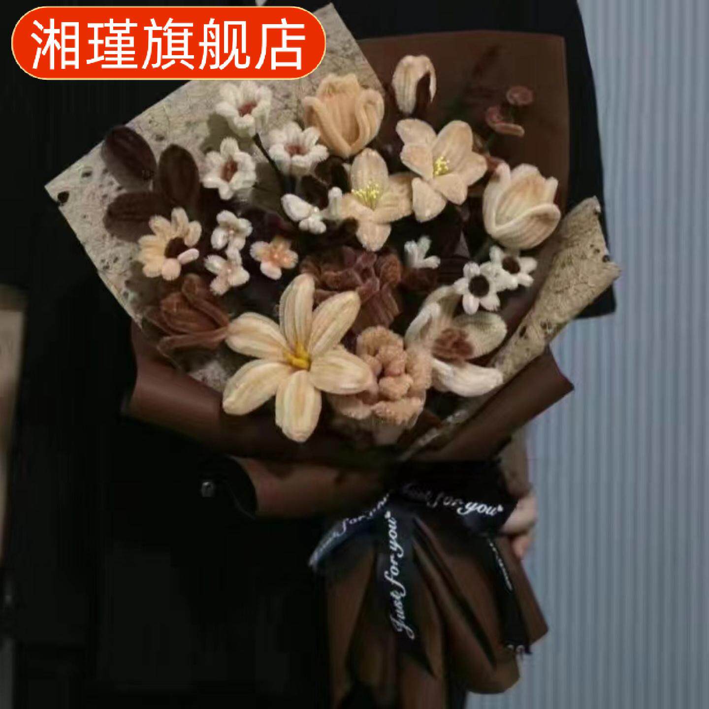 扭扭棒手工花束材料包玫瑰百合