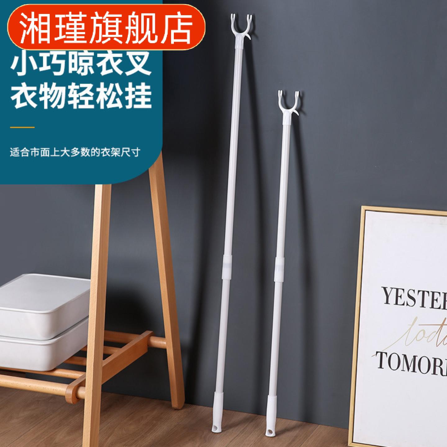 阳台专用晾衣叉子加长撑衣杆塑料