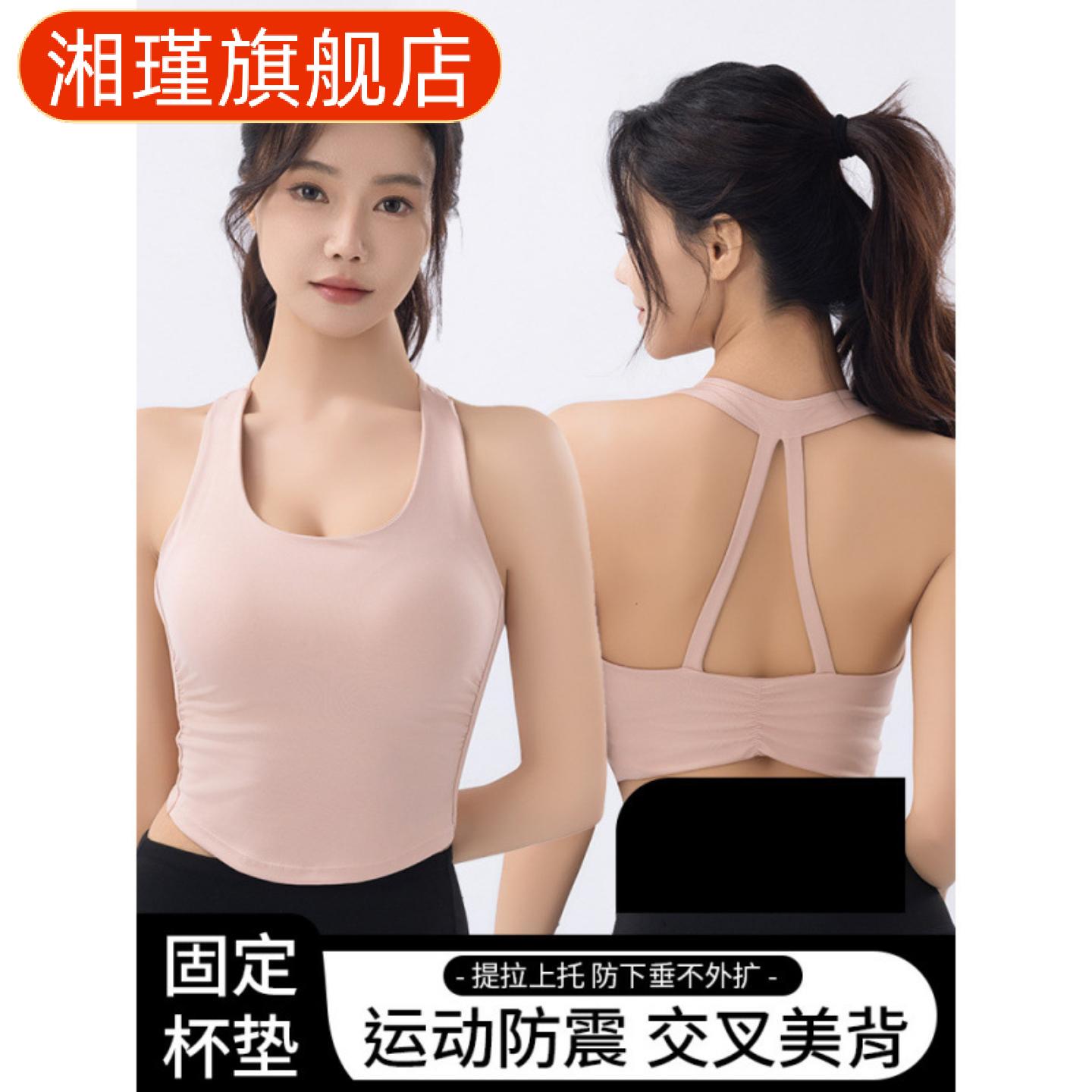一体式瑜伽跑步背心内衣女防震