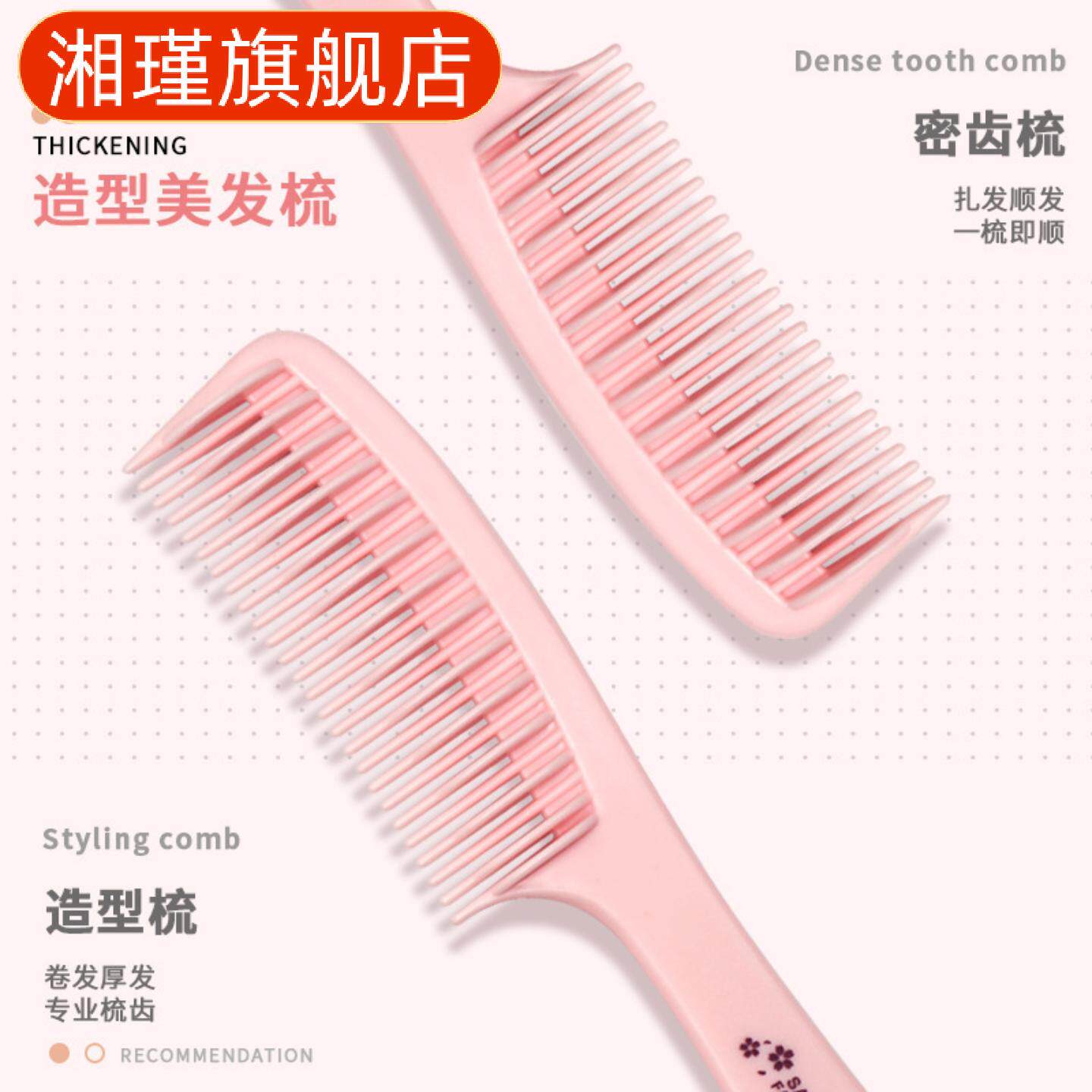 女士专用长发大宽齿卷发梳套装