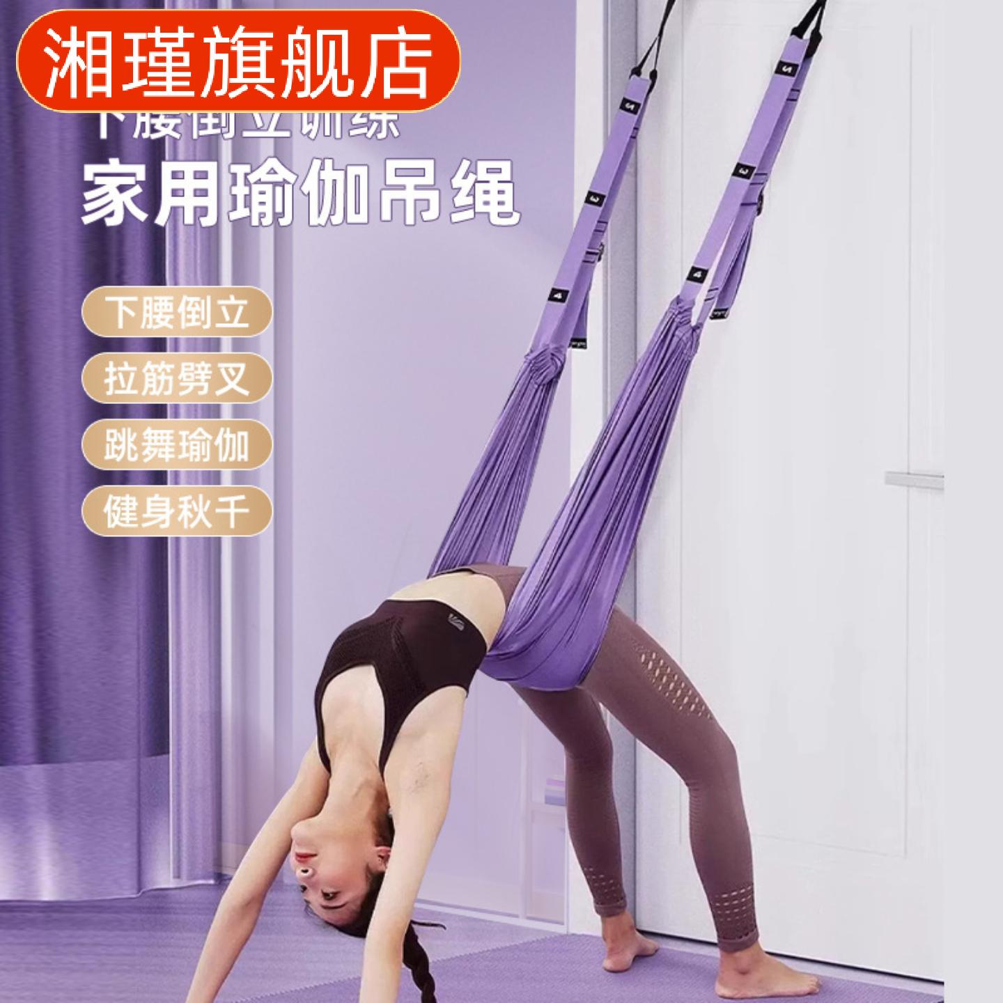 瑜伽吊绳家用伸展带挂门训练器