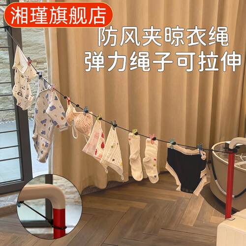 旅行专用弹力防风晾衣绳带夹子可