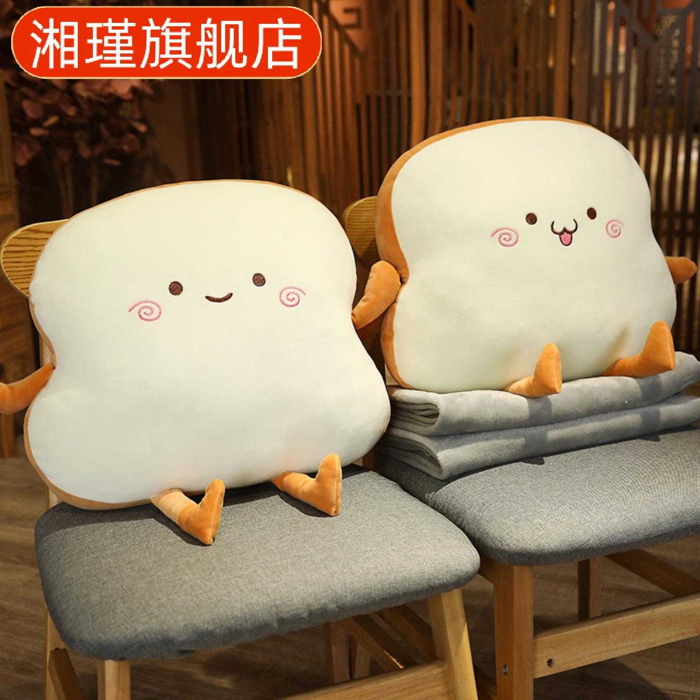 可爱卡通吐司面包抱枕毛毯二合一