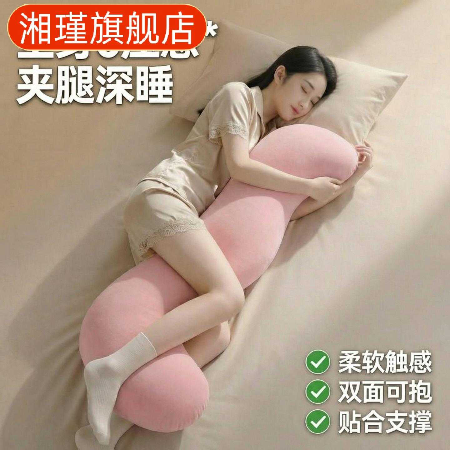 夏季女生专用长条侧睡抱枕|孕妇