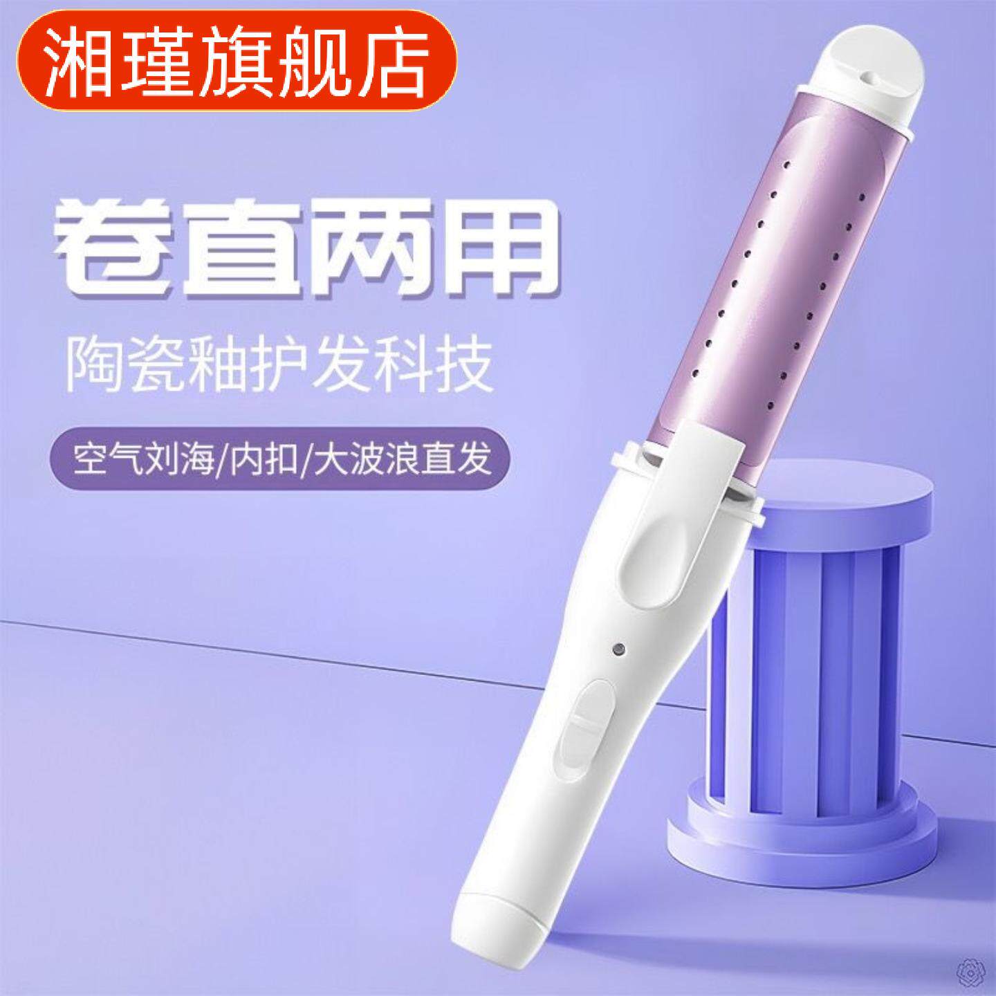 电卷发棒器两用夹板蓬松拉直内扣