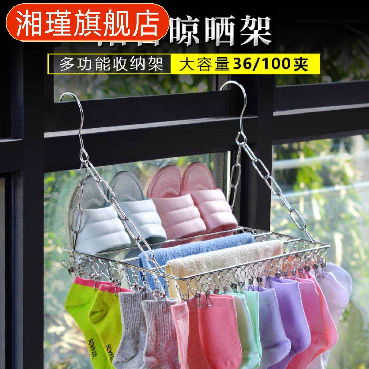 不锈钢阳台专用多夹实心晾袜架