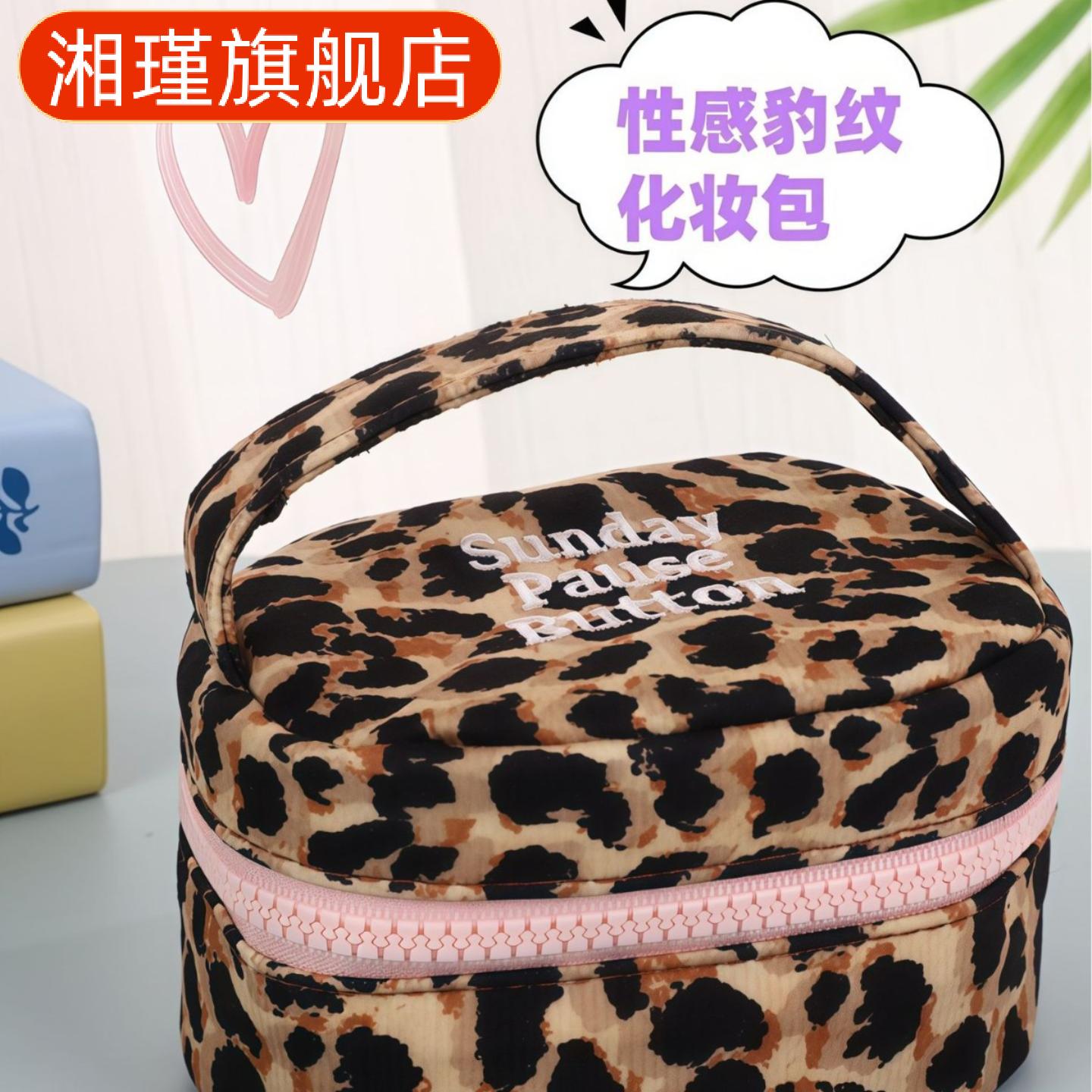豹纹圆形化妆包手提简约零钱首饰