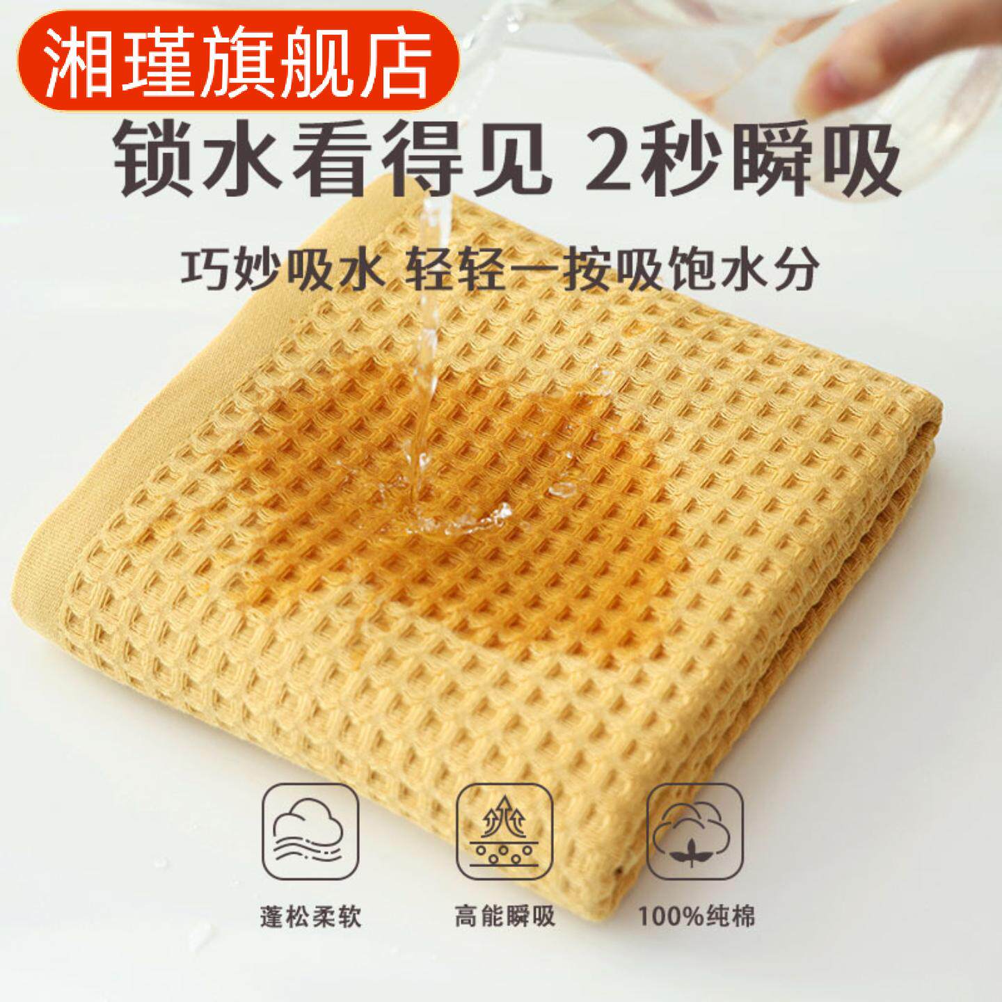 华夫格全棉蜂窝洗脸面巾柔软吸水