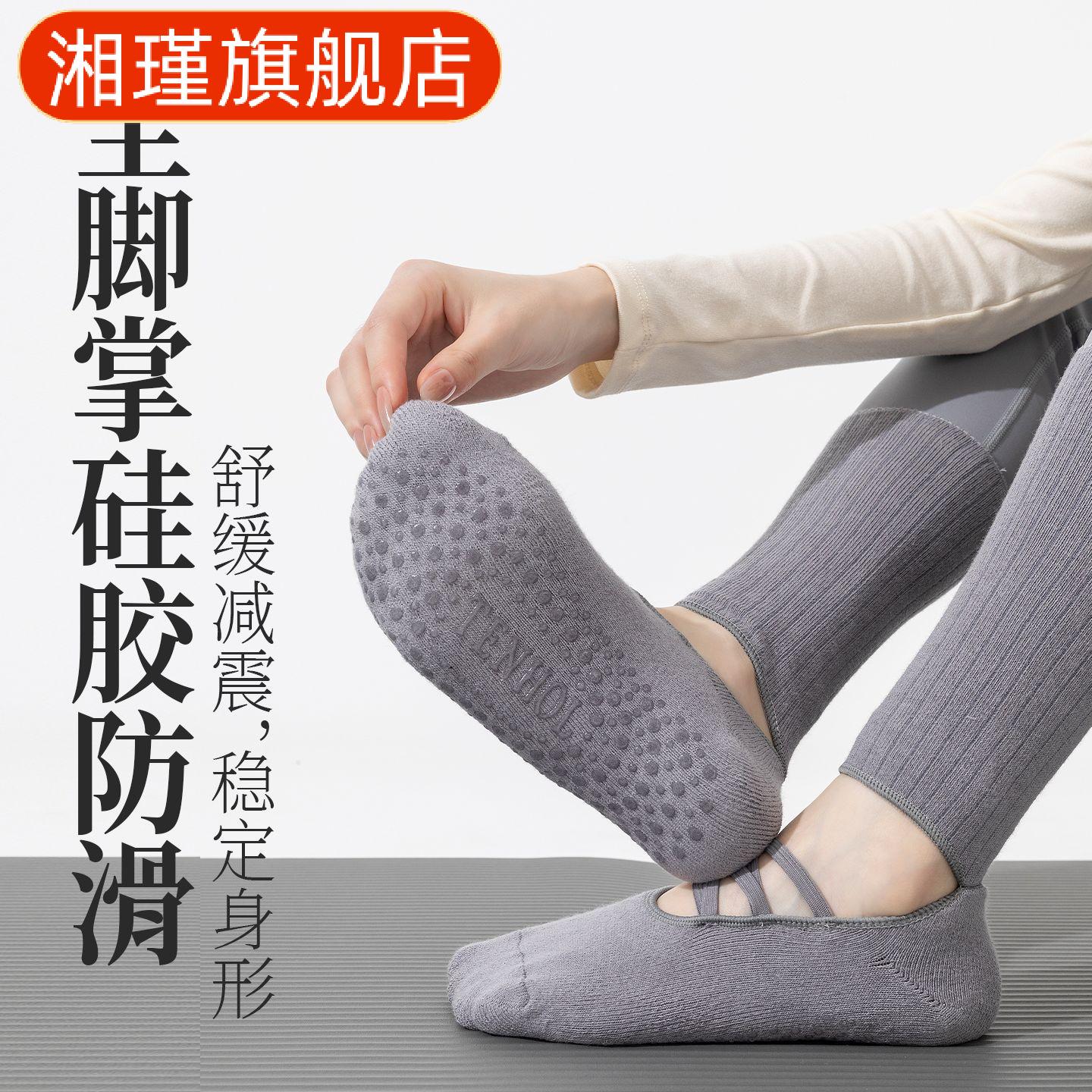 瑜伽袜女专业防滑长筒硅胶袜|