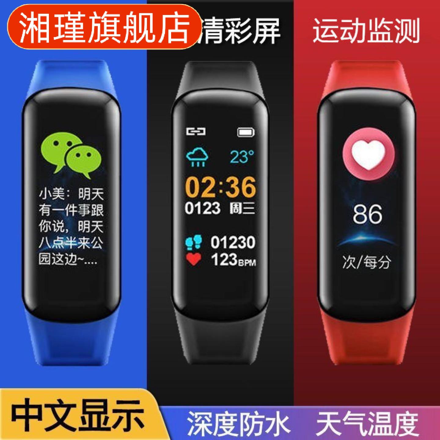 彩屏智能手环防水蓝牙计步测心率
