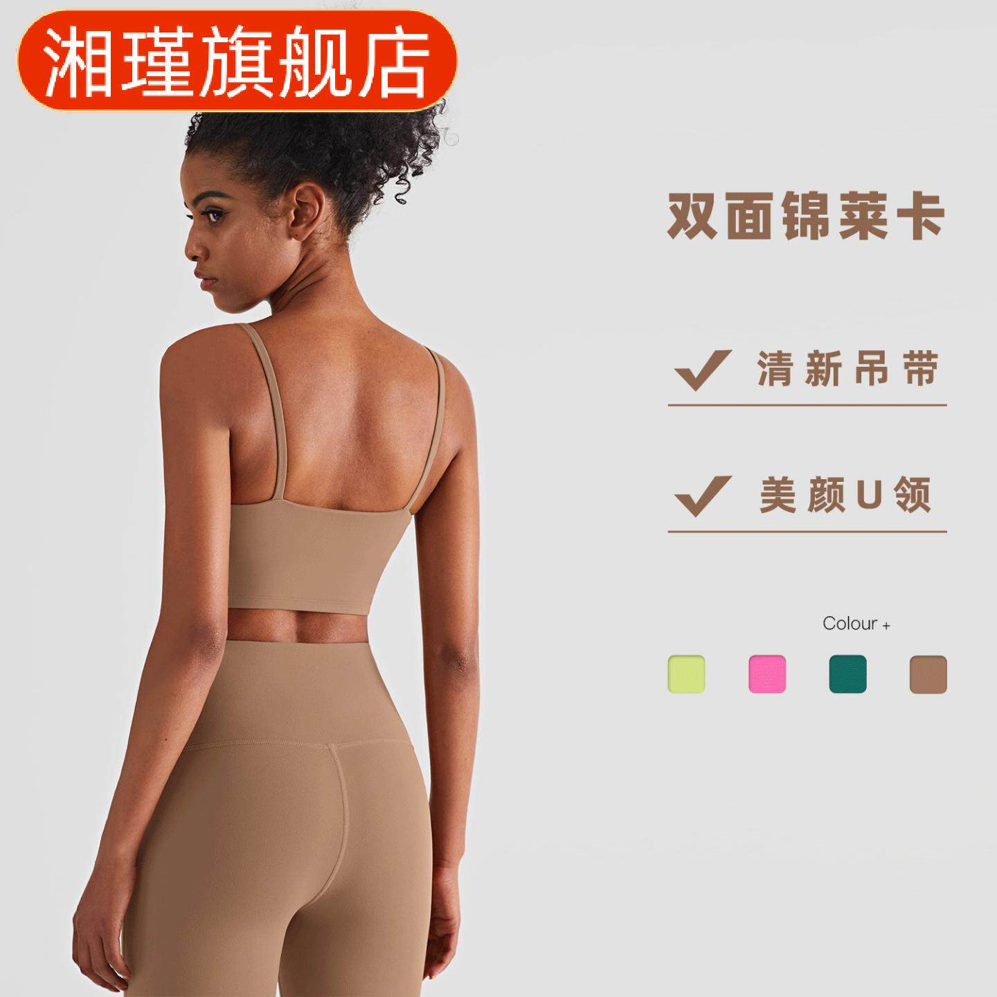 裸感运动内衣女健身上衣外穿吊带背心美背瑜伽文胸瑜伽服儿童