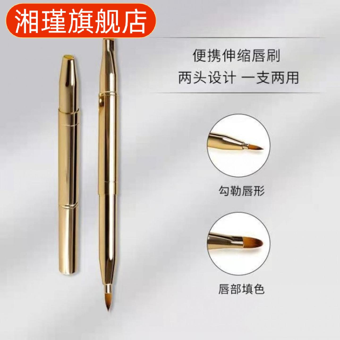 双头两用唇刷可伸缩口红刷女生款