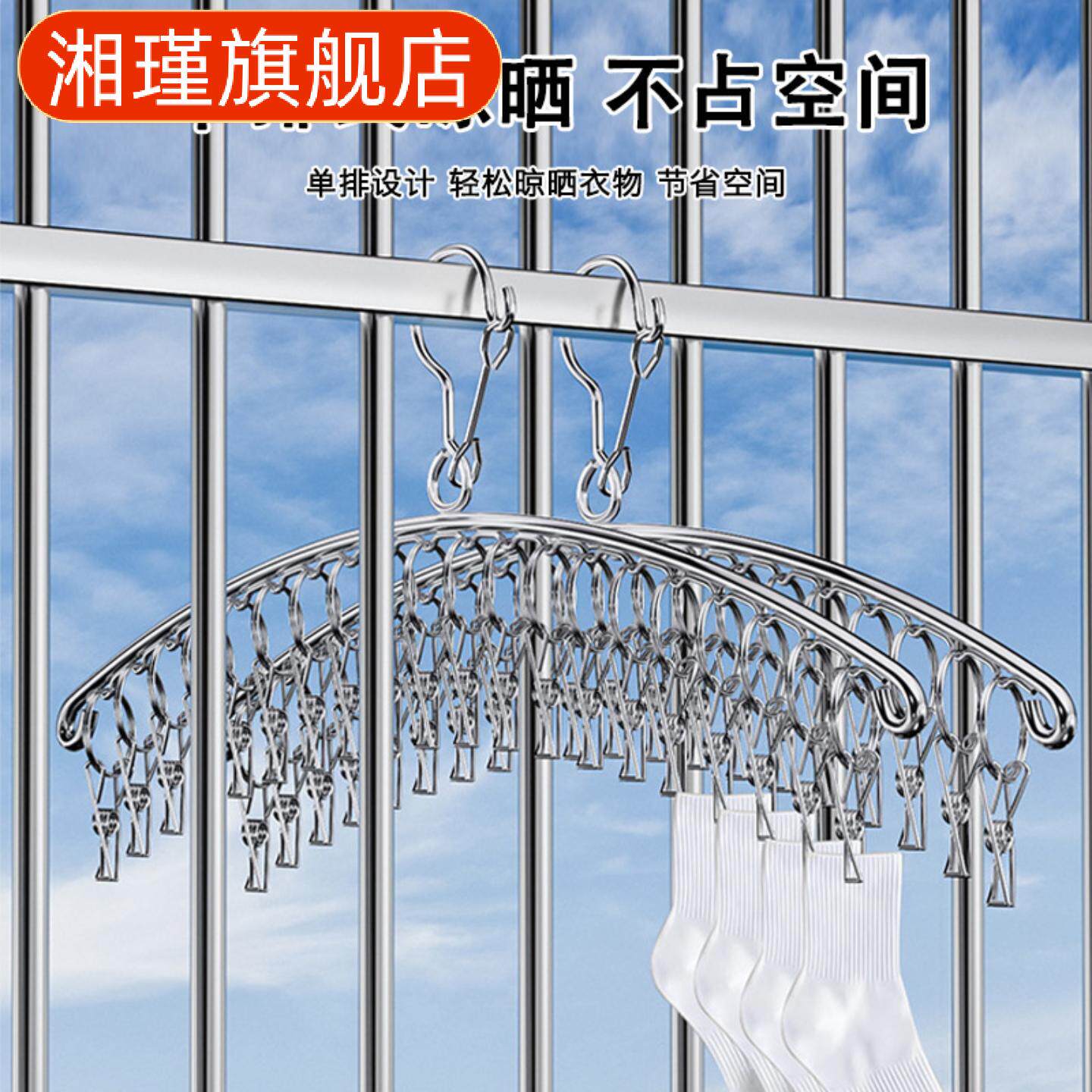 不锈钢多夹防风防锈袜子晾晒架晒