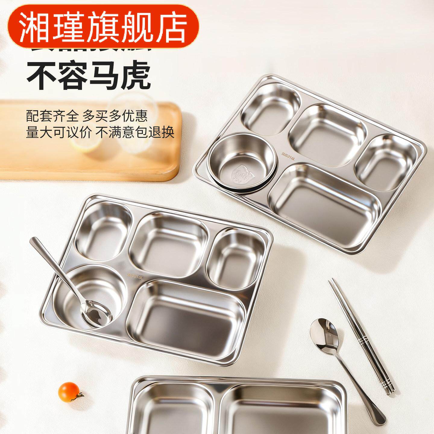 不锈钢分格快餐盘学生上班族专用