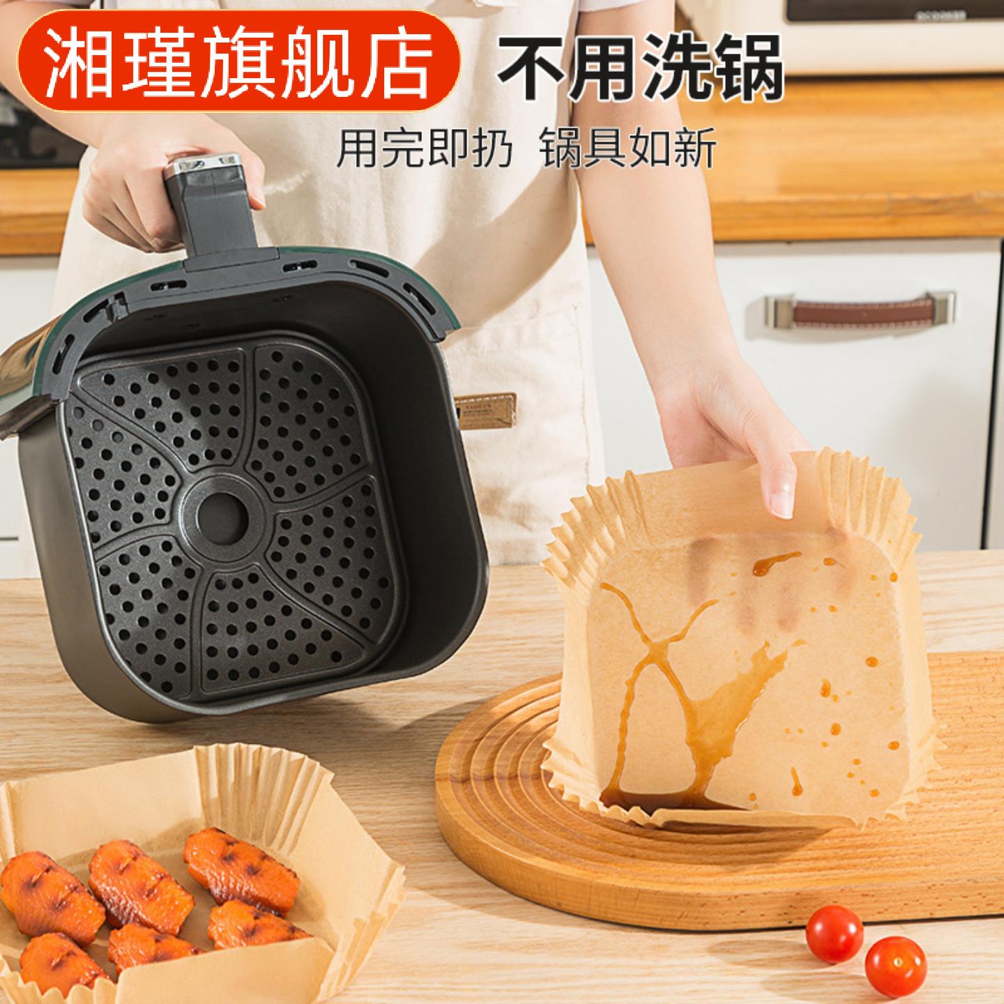 方形空气炸锅专用加厚硅油吸油纸