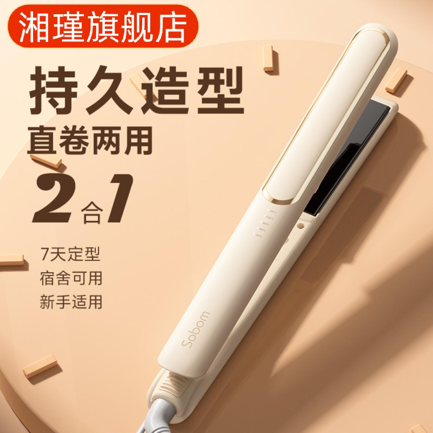 电夹板卷发棒干湿两用防烫卷直