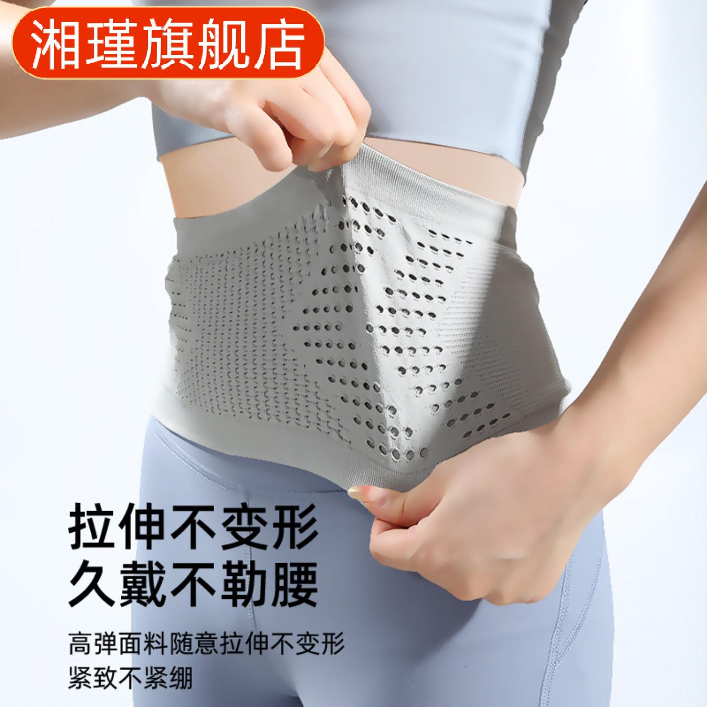 运动腰包多功能收纳贴身隐形针织