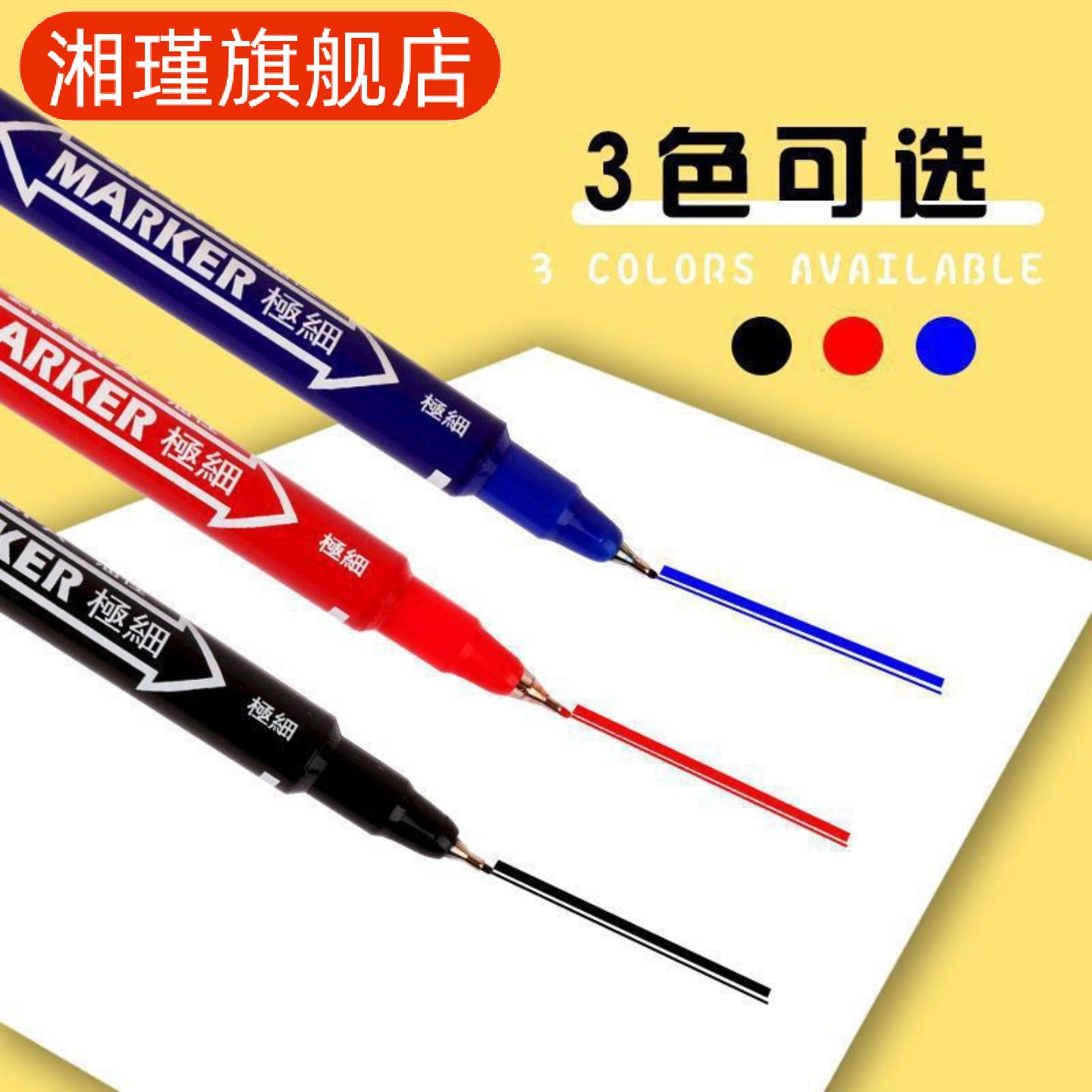 小双头水性勾线笔极细记号笔画画