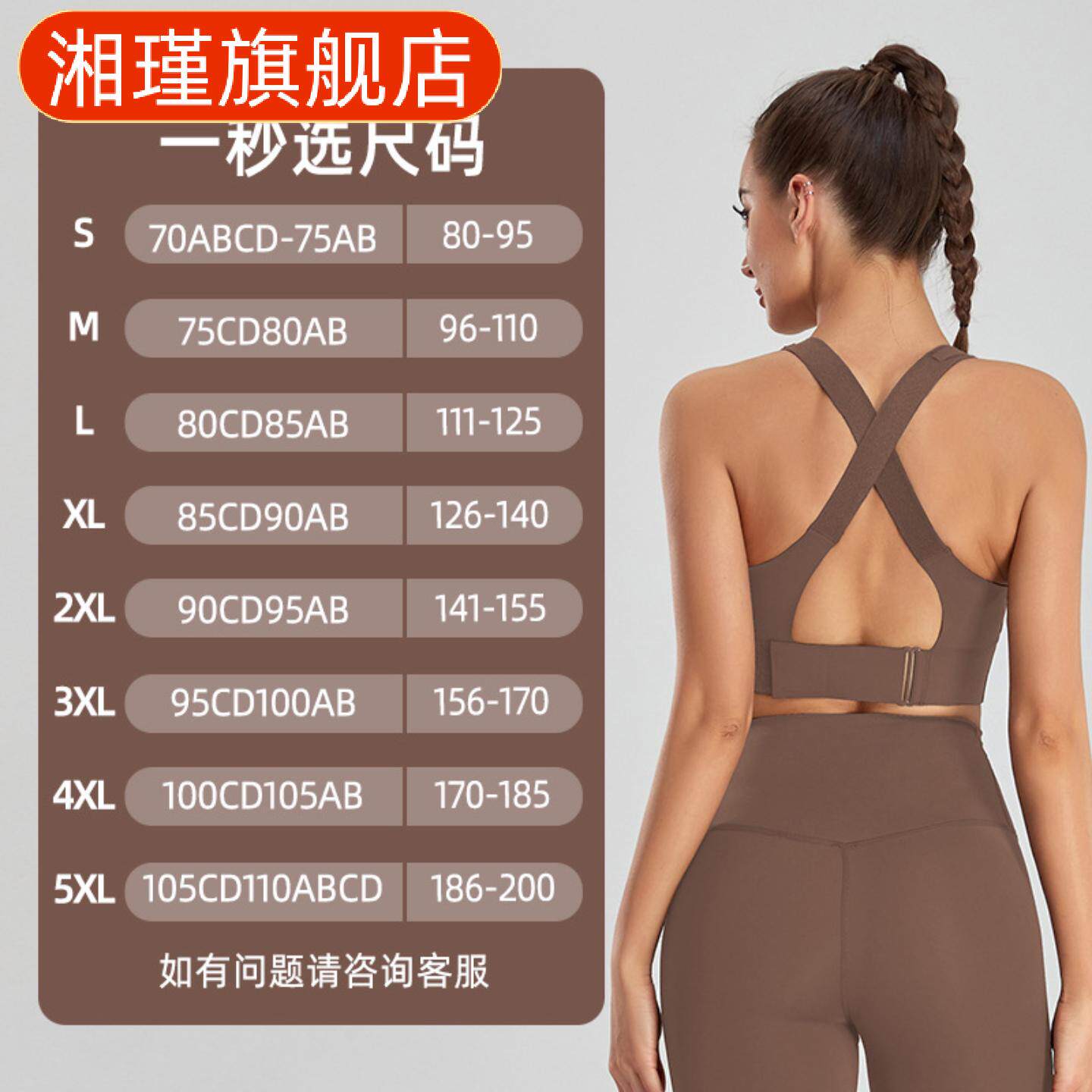 大码高防震瑜伽跑步美背运动内衣