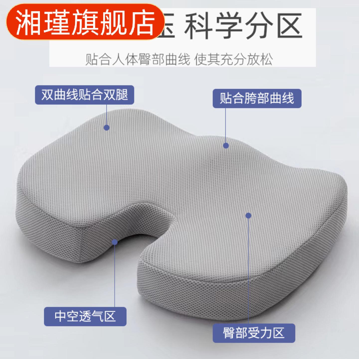 型记忆棉坐垫办公美臀垫久坐减压