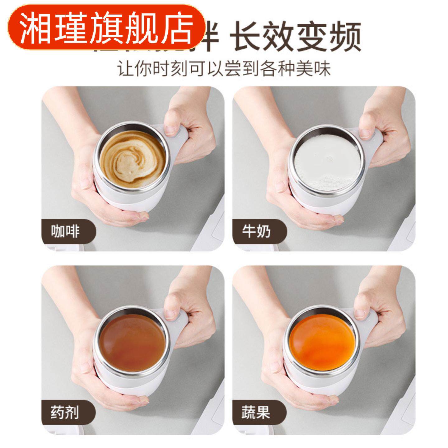 懒人电动磁力搅拌咖啡杯