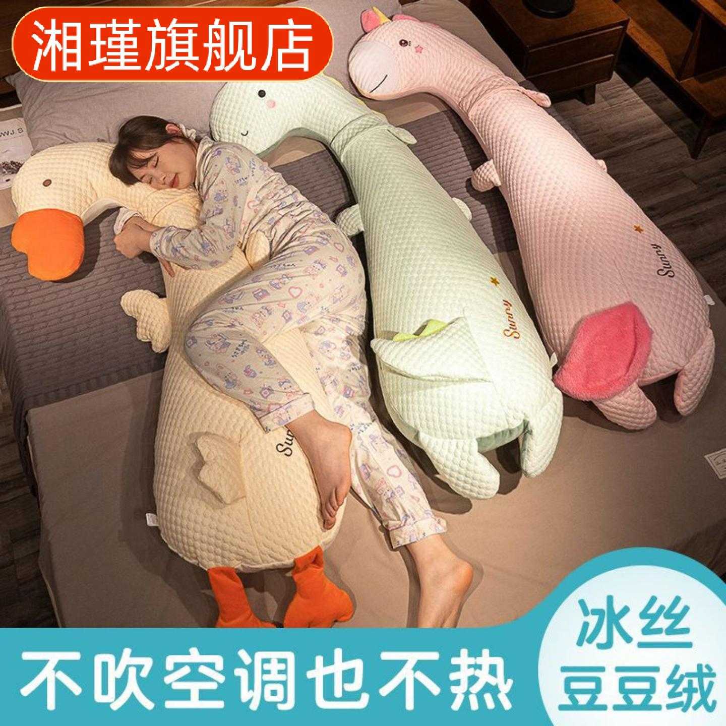 冰豆豆长条抱枕女生夹腿侧睡专用