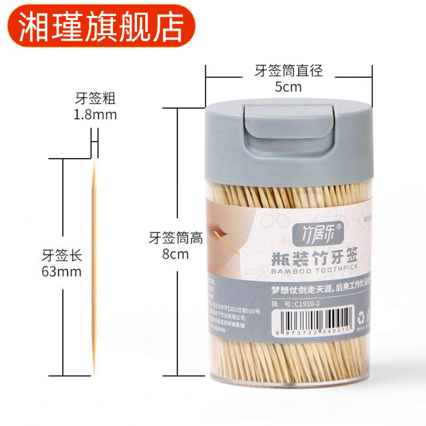 竹制双头牙签筒家用创意桶装