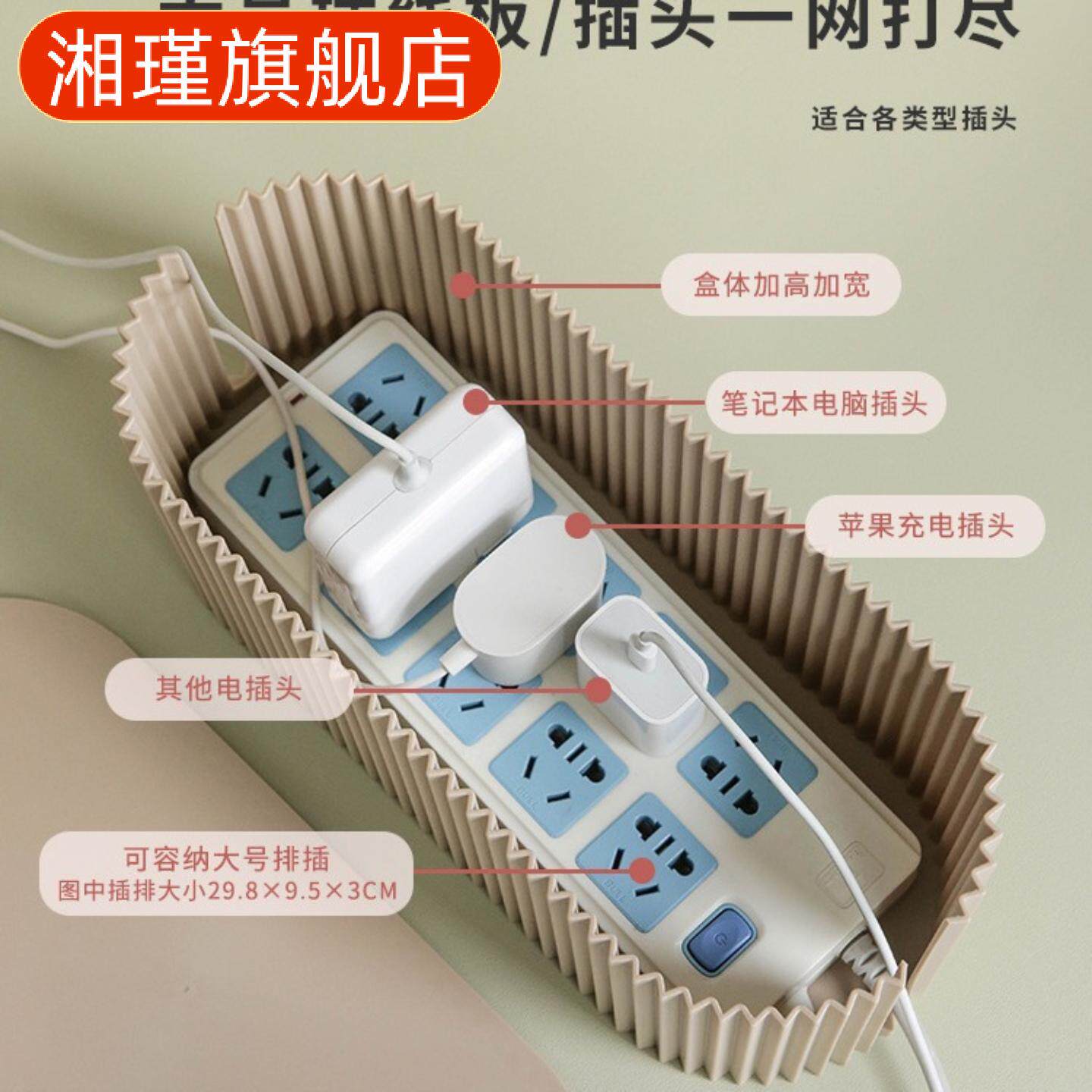 插线板收纳盒电线理线盒插座电源