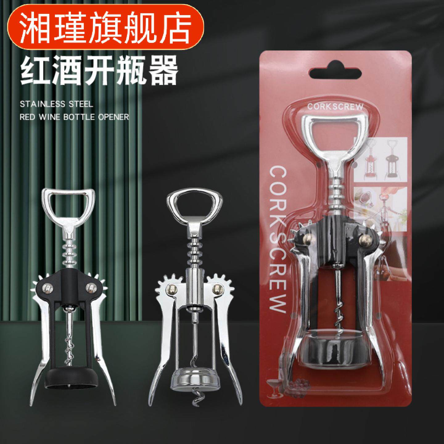 红酒啤酒香槟三合一锌合金多功能
