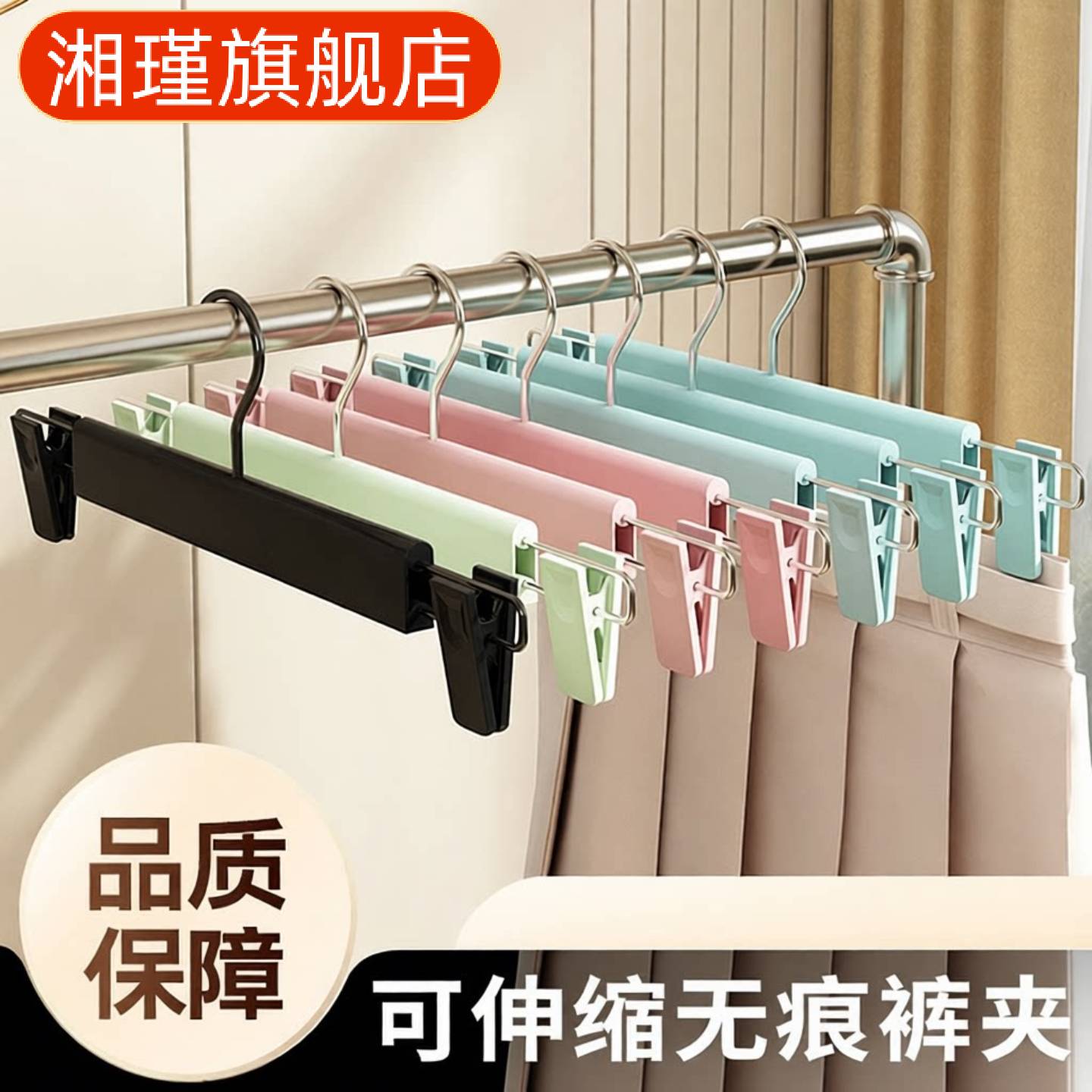 成人款磨砂防滑可伸缩彩色裤架