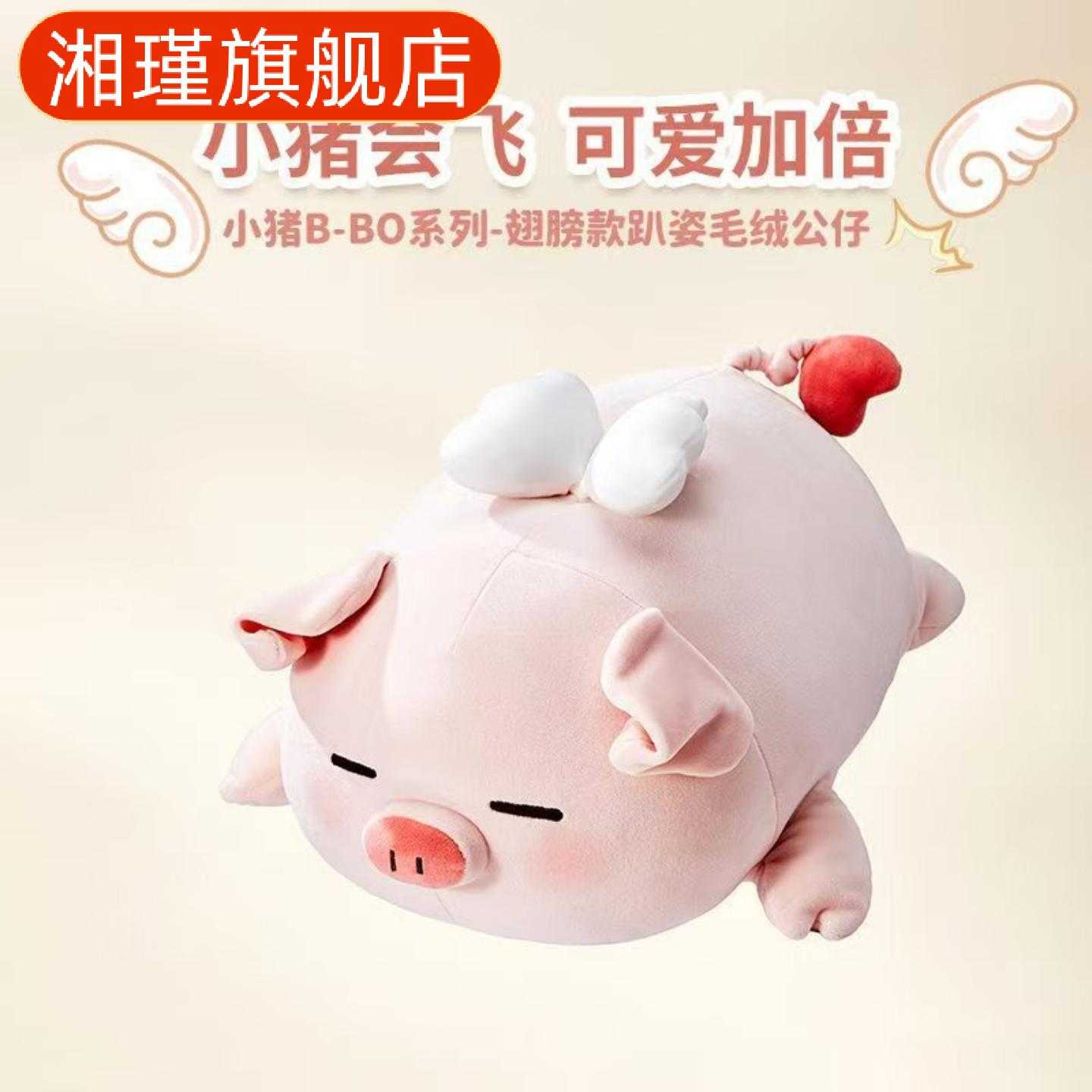 可爱趴款草莓猪飞猪抱枕毛绒玩具