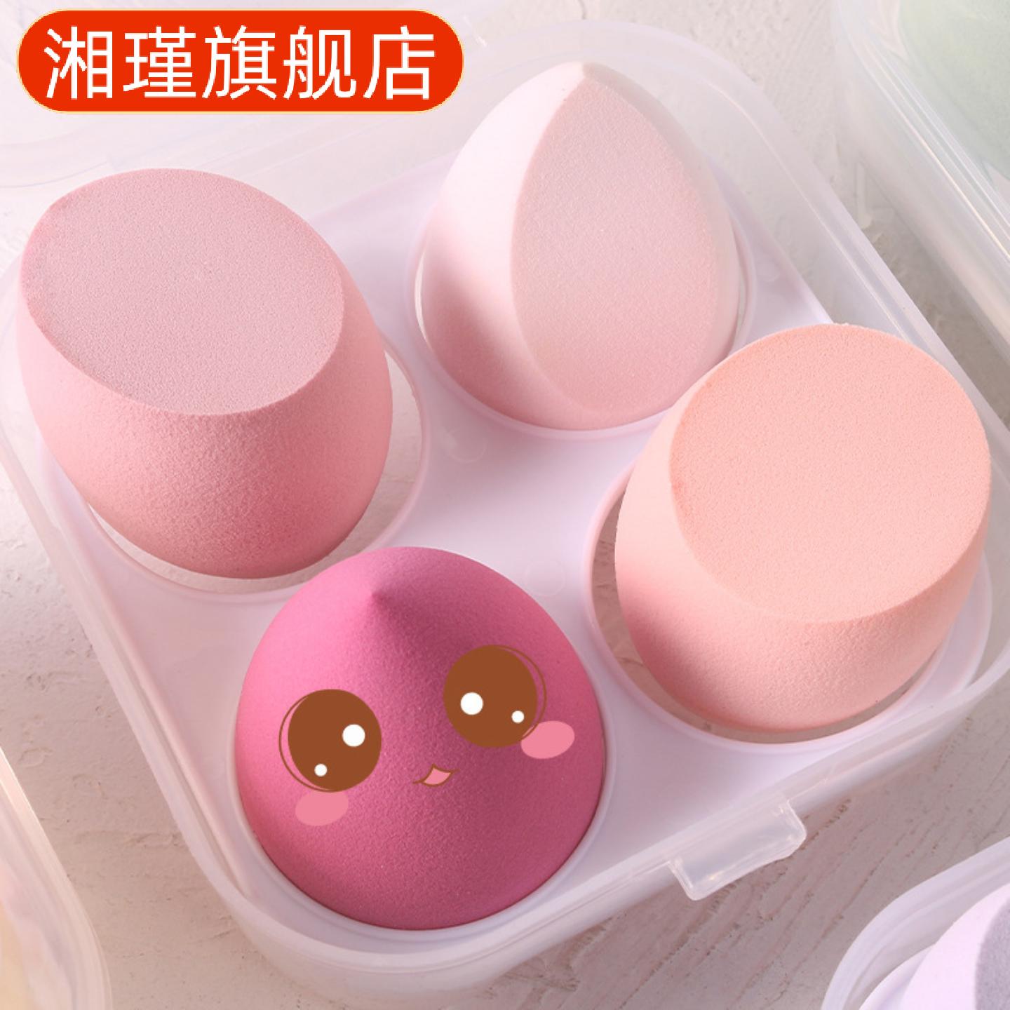 美妆蛋专用收纳盒|超软巨软干湿