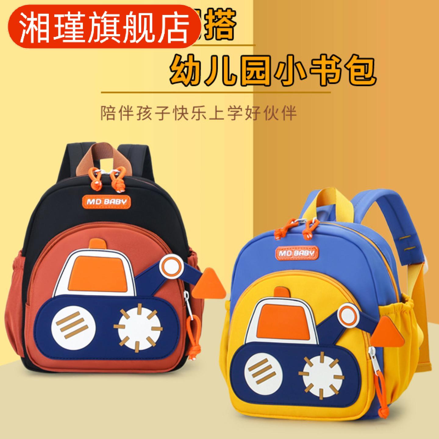 可爱儿童书包幼儿园宝宝专用男童