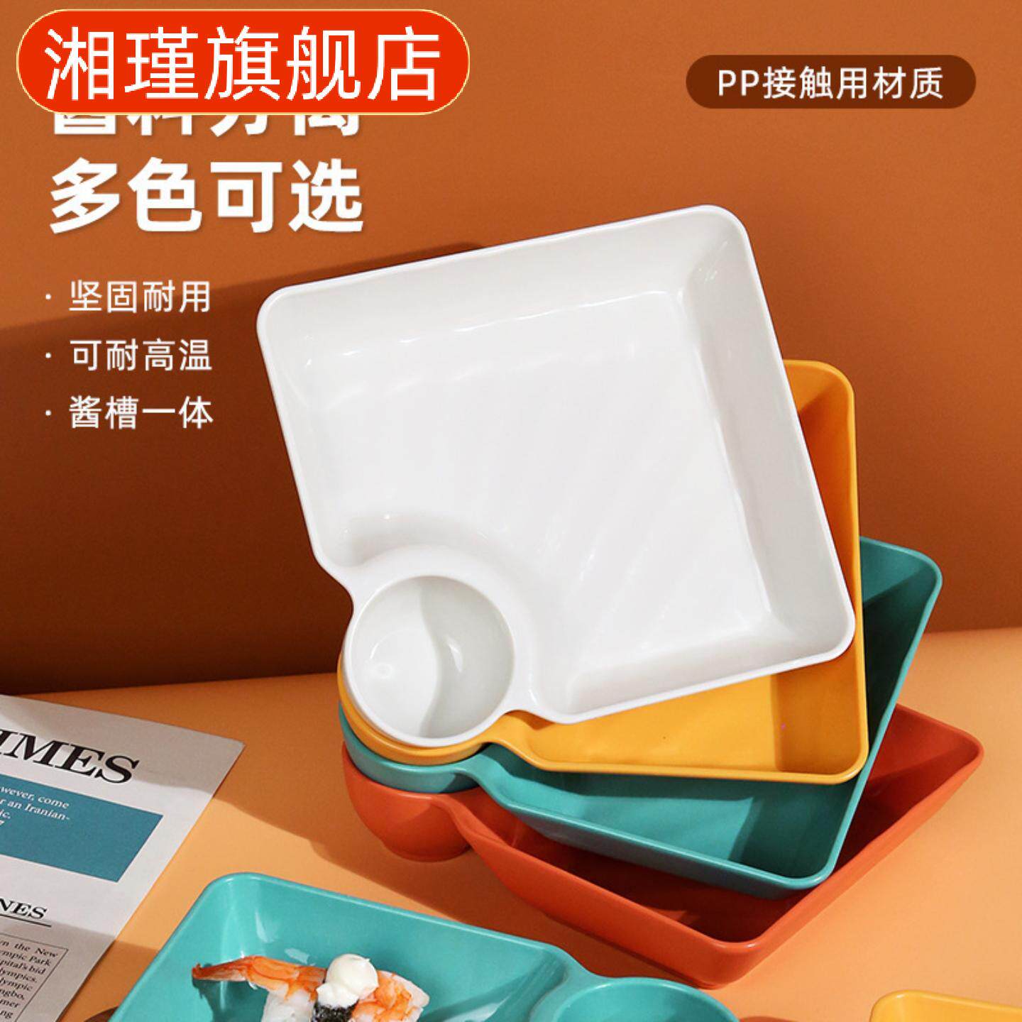 饺子盘蘸料碟炸鸡盘家用创意塑料
