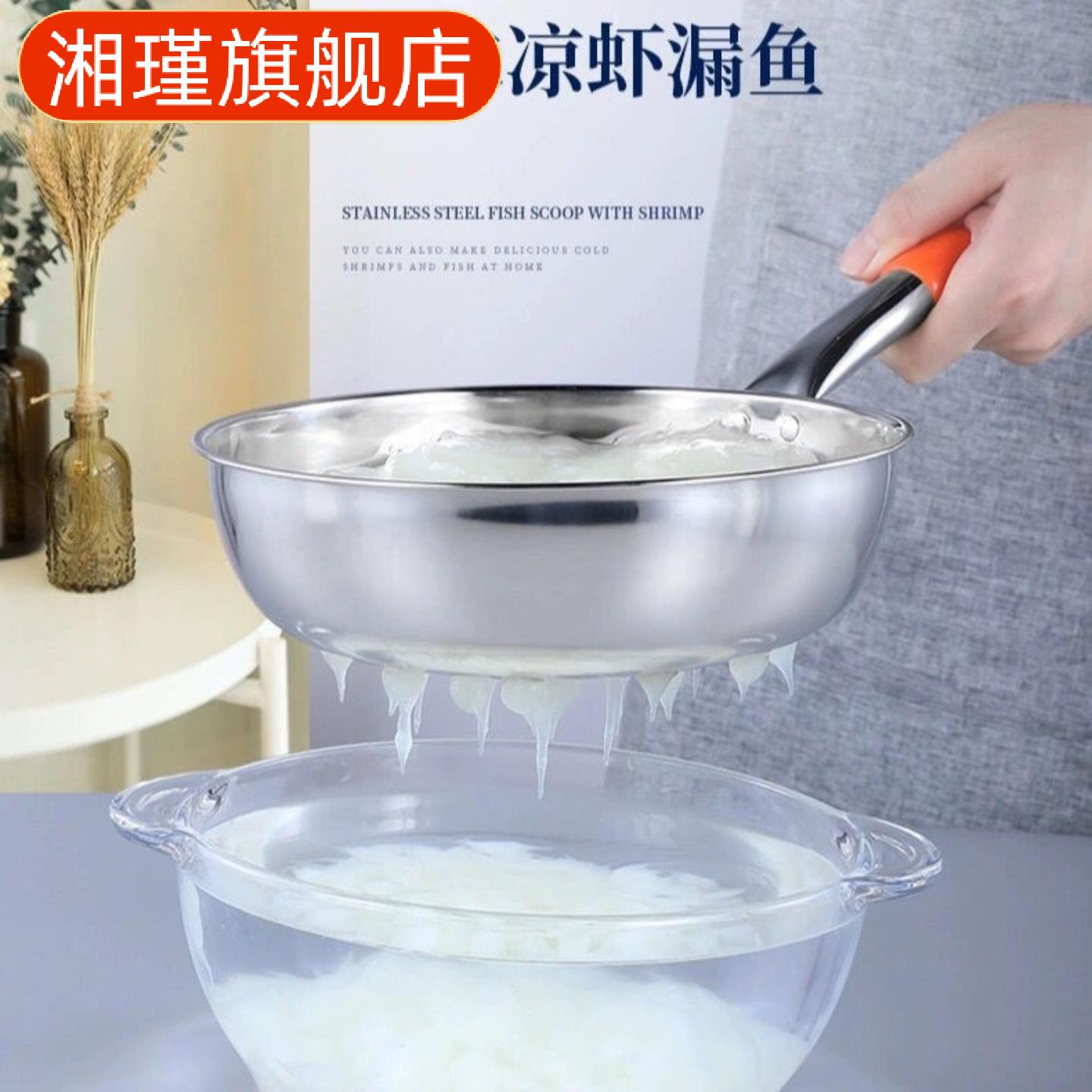 不锈钢凉虾漏瓢鱼鱼漏勺模具米糊