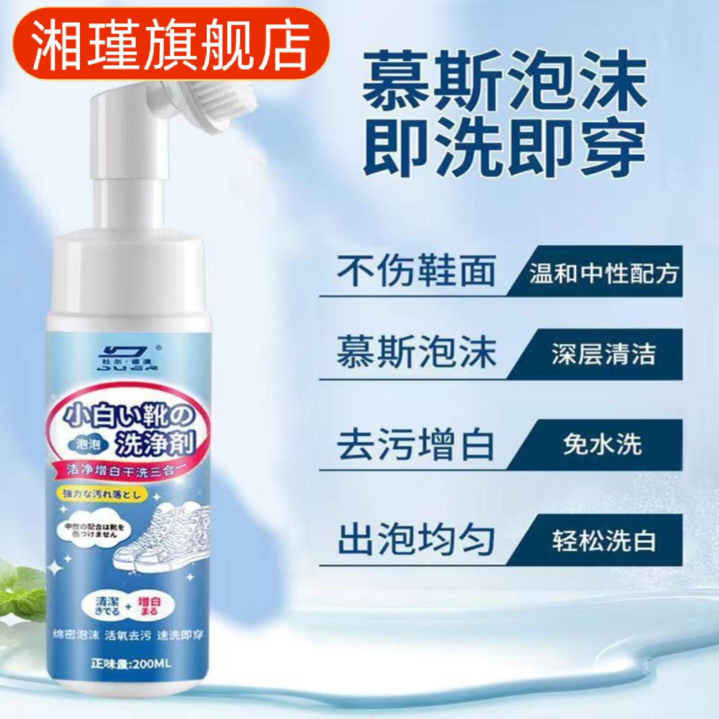 小白鞋清洗剂配擦鞋刷去黄去污免
