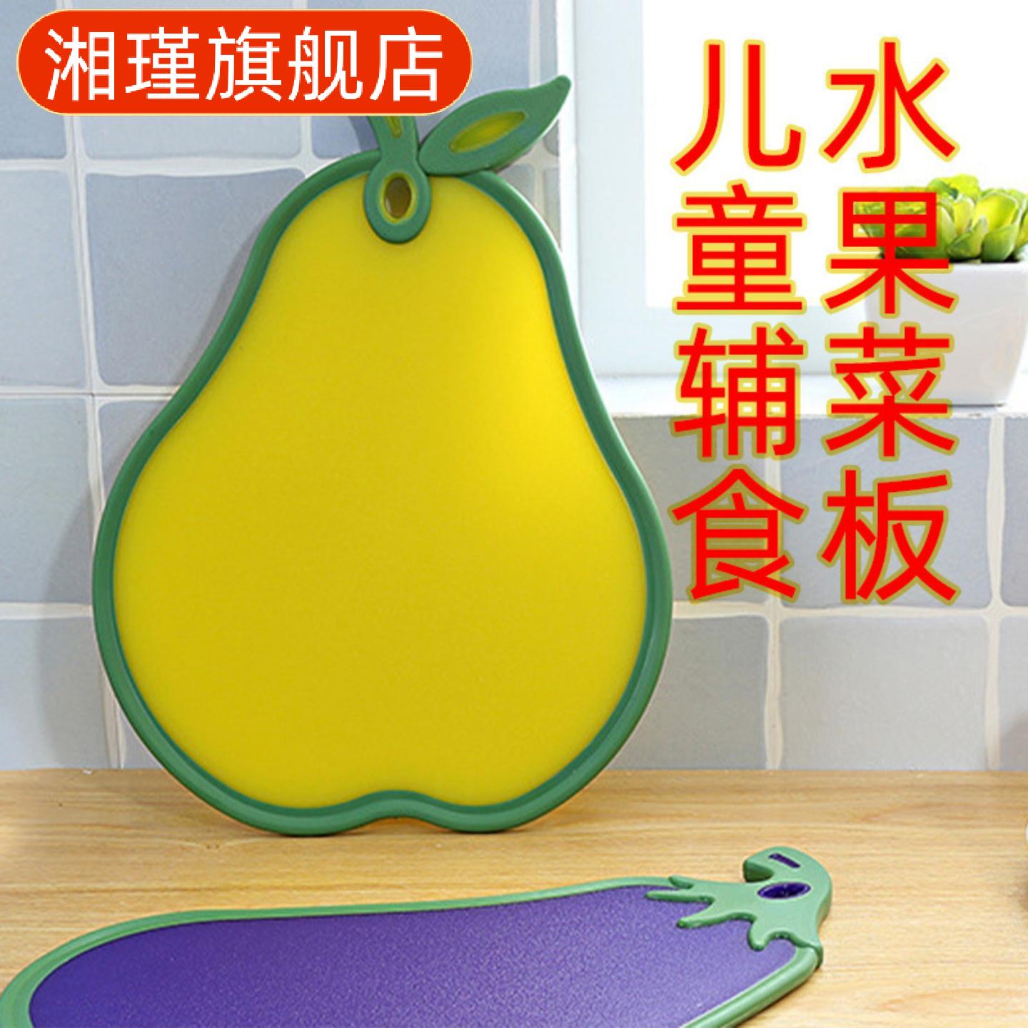儿童辅食专用双面塑料砧板｜宝宝