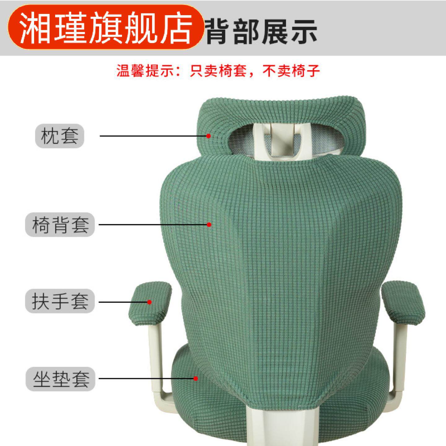 人体工学椅全套定制罩椅座+椅背