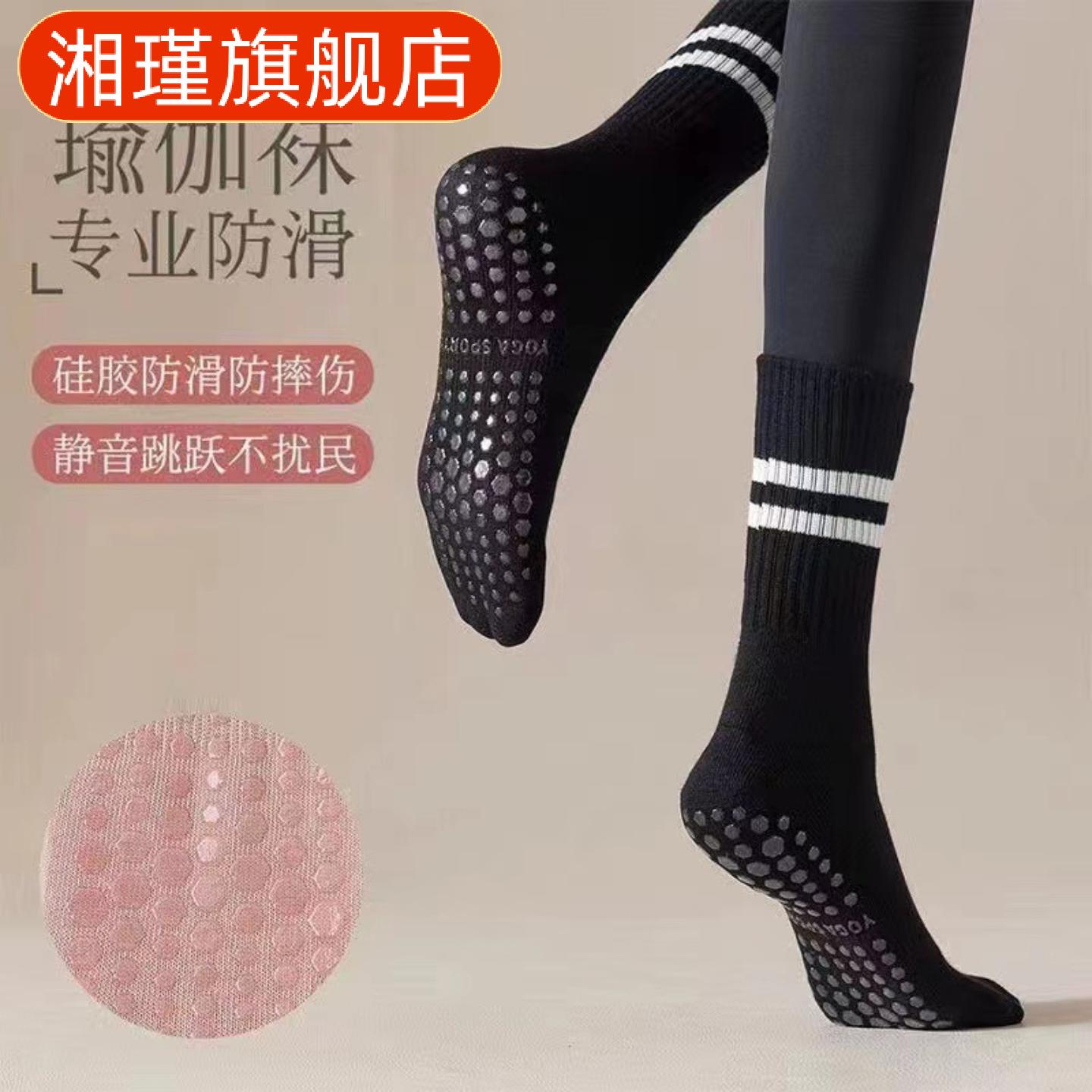 普拉提防滑五指中筒瑜伽袜