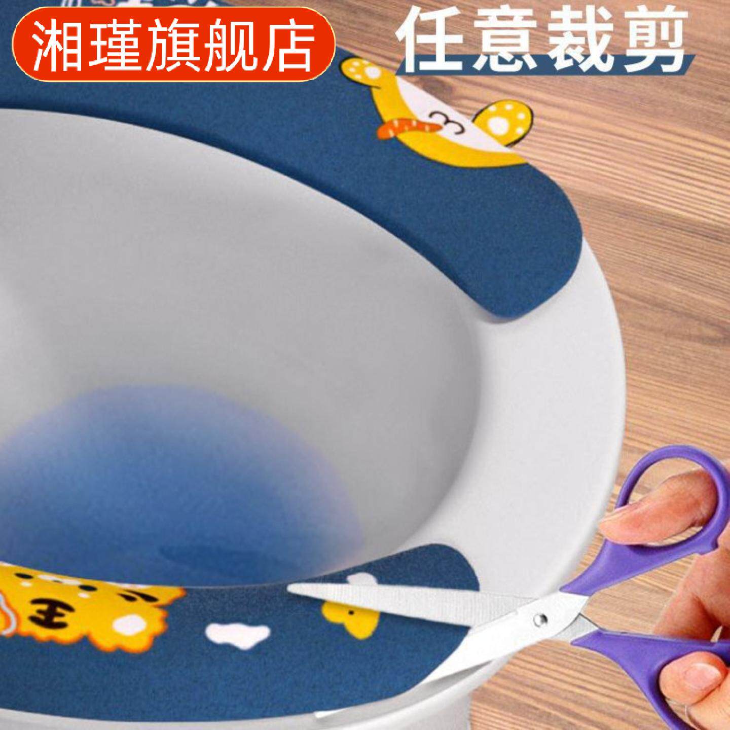 卡通自粘式马桶盖贴家用可水洗垫
