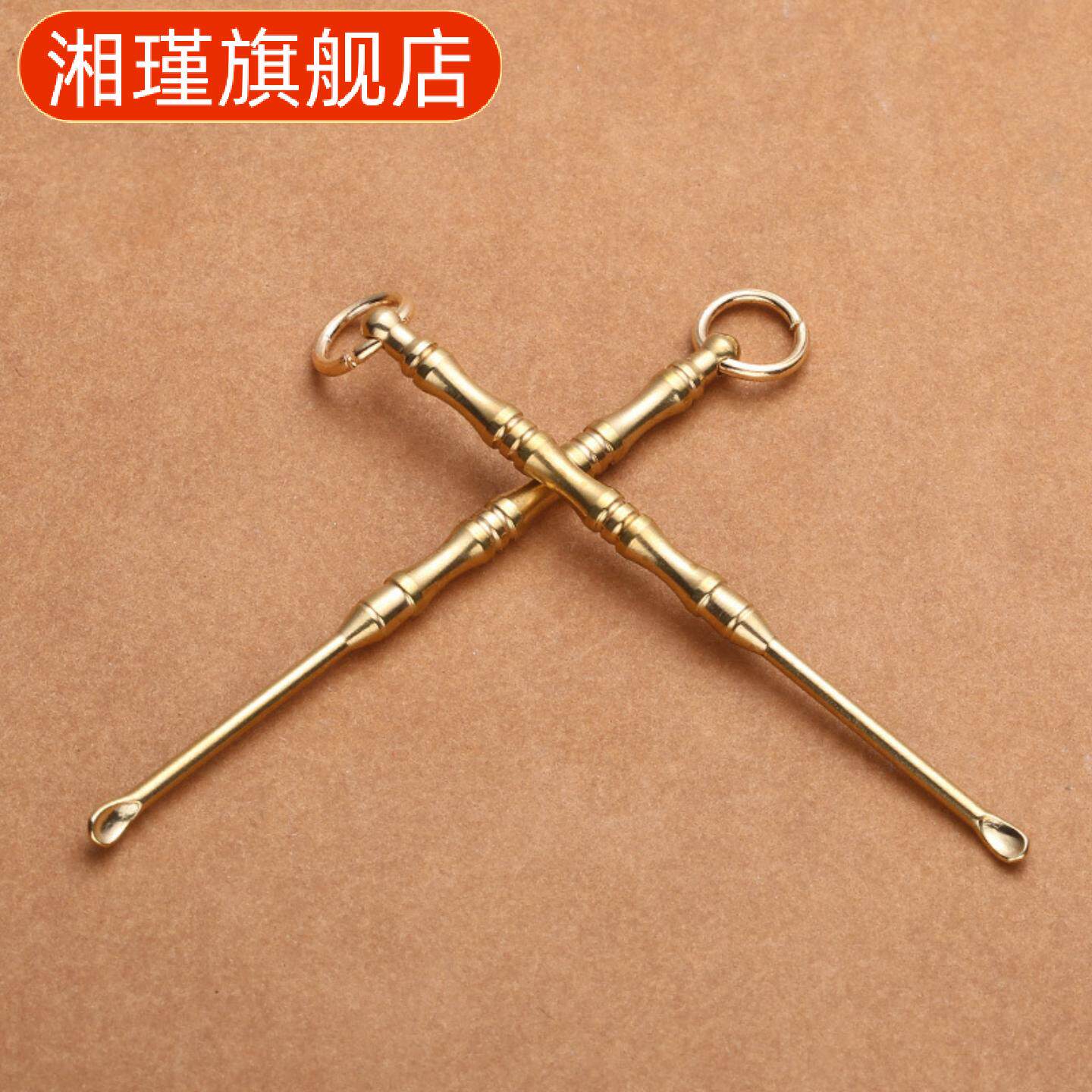 黄铜耳勺钥匙扣竹节双用掏耳工具