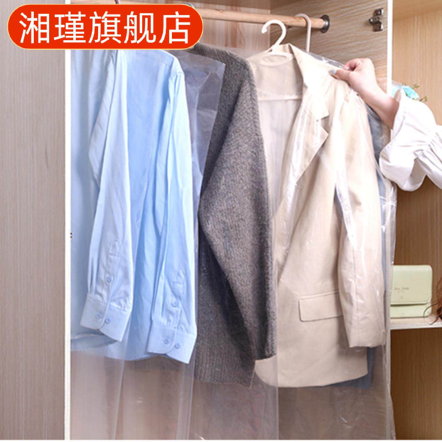 家用透明挂式防尘罩套装｜西装
