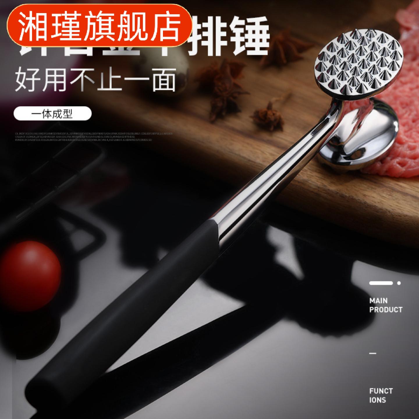 敲肉锤家用双面松肉断筋器手工不